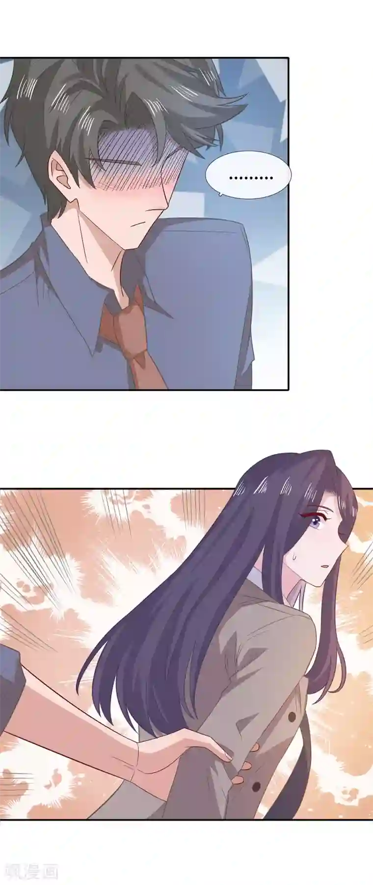 隔壁那个饭桶第75话 危机