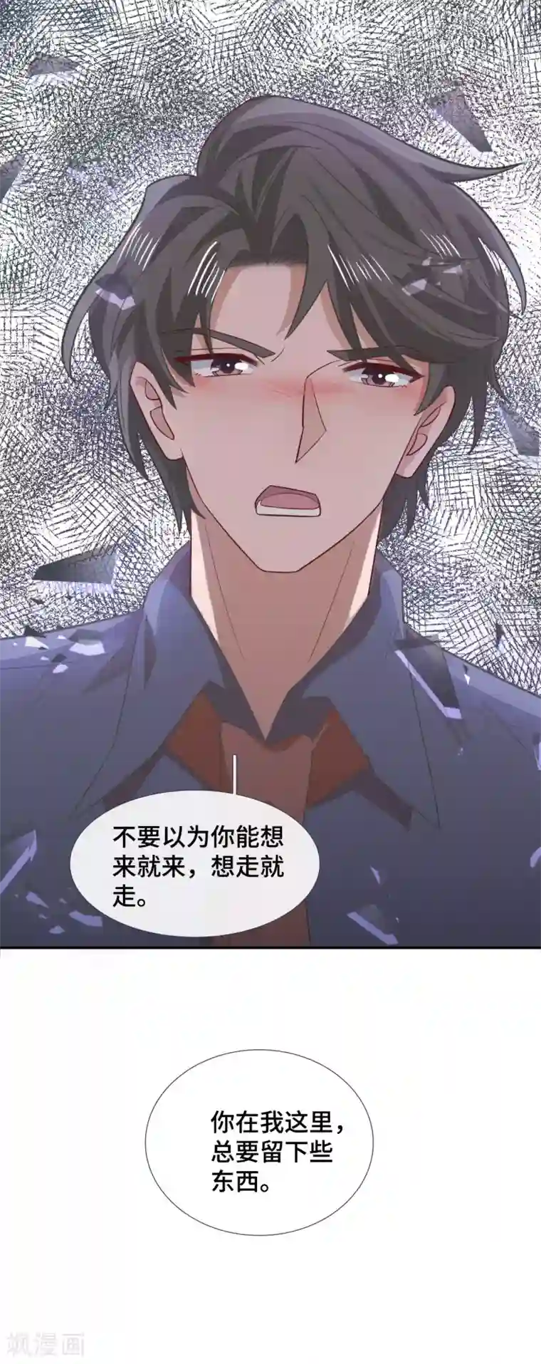 隔壁那个饭桶第75话 危机