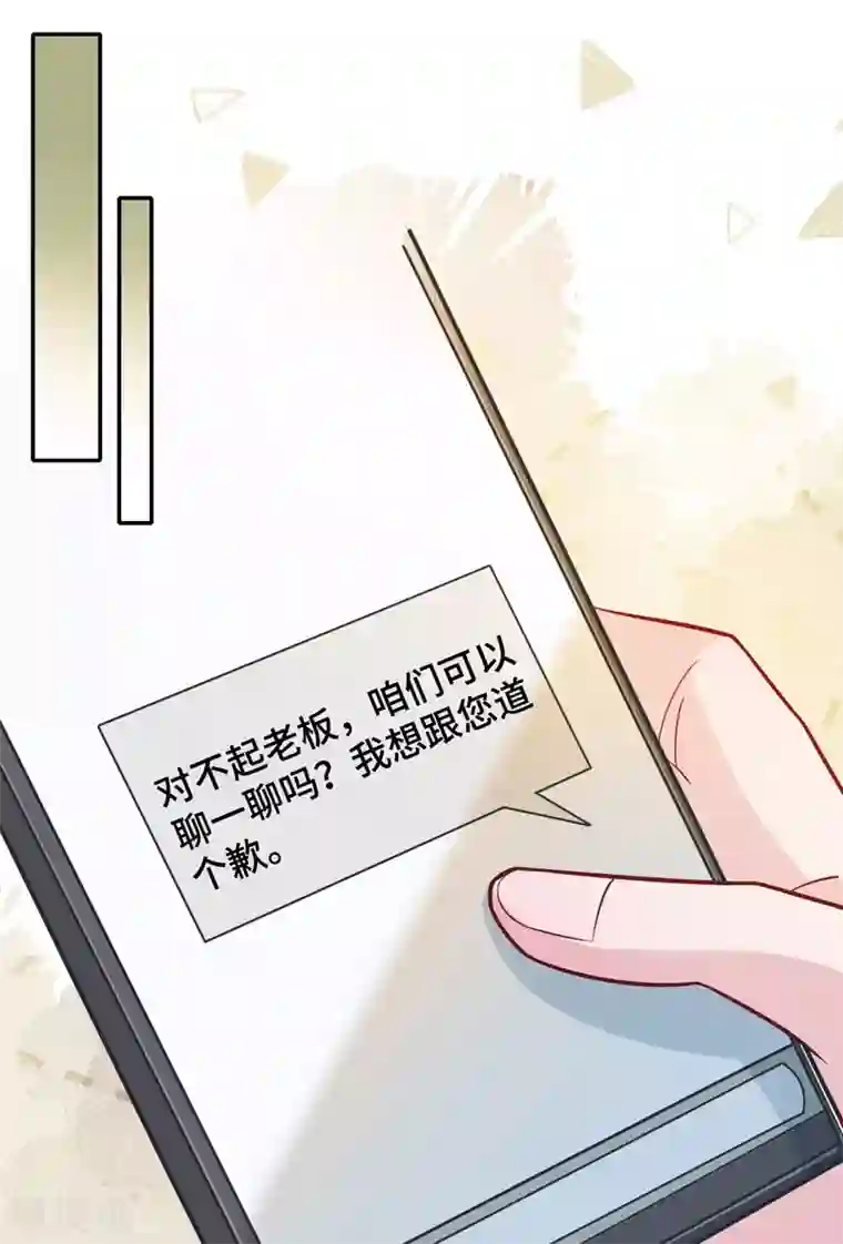 隔壁那个饭桶第75话 危机