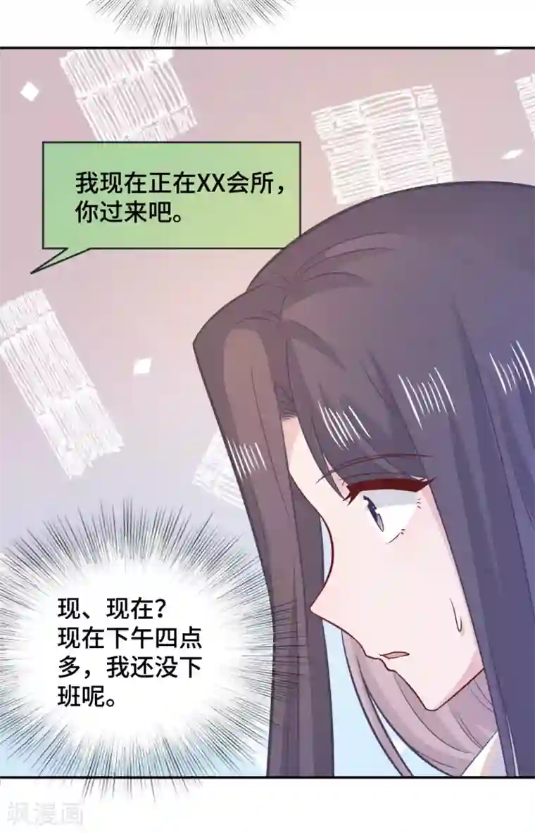 隔壁那个饭桶第75话 危机