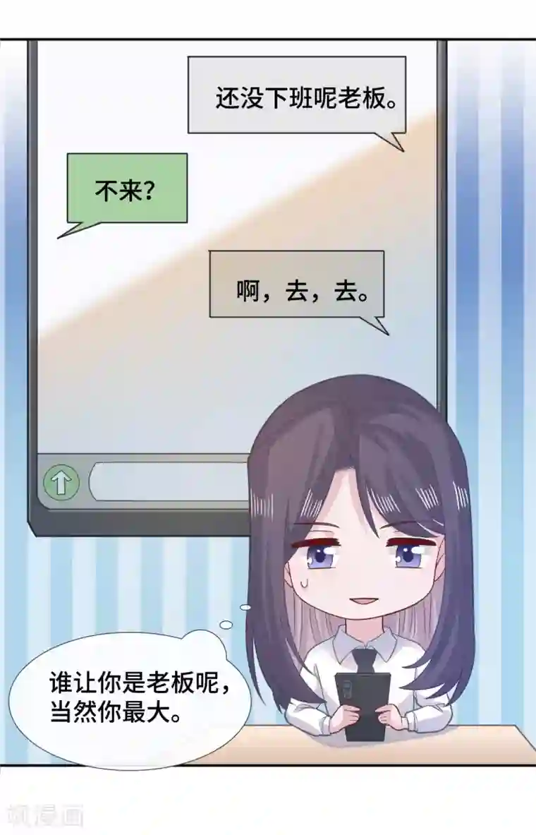 隔壁那个饭桶第75话 危机