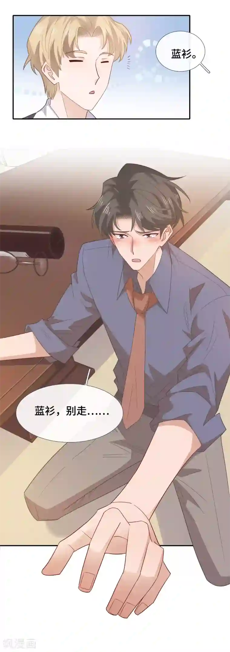 隔壁那个饭桶第76话 解救