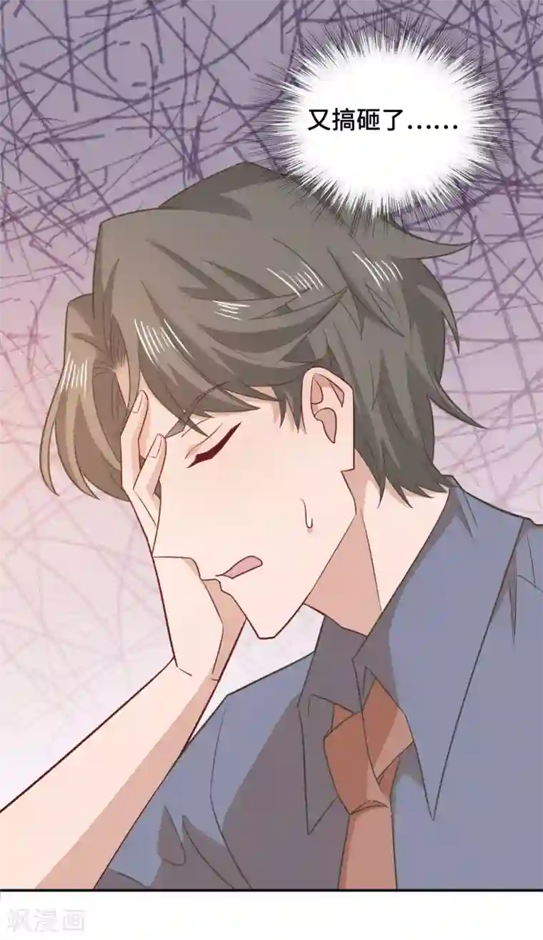 隔壁那个饭桶第76话 解救