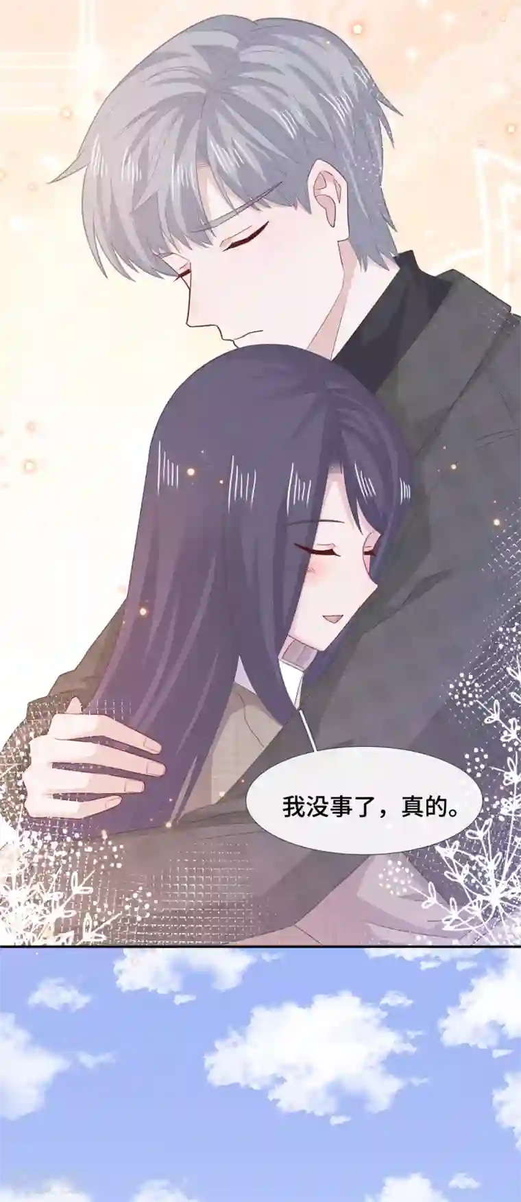 隔壁那个饭桶第76话 解救