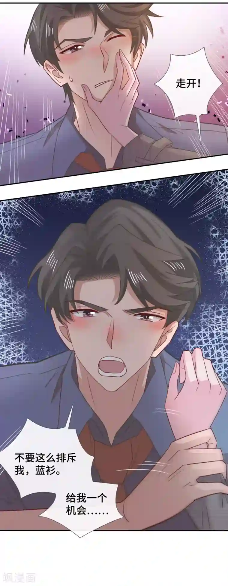 隔壁那个饭桶第76话 解救