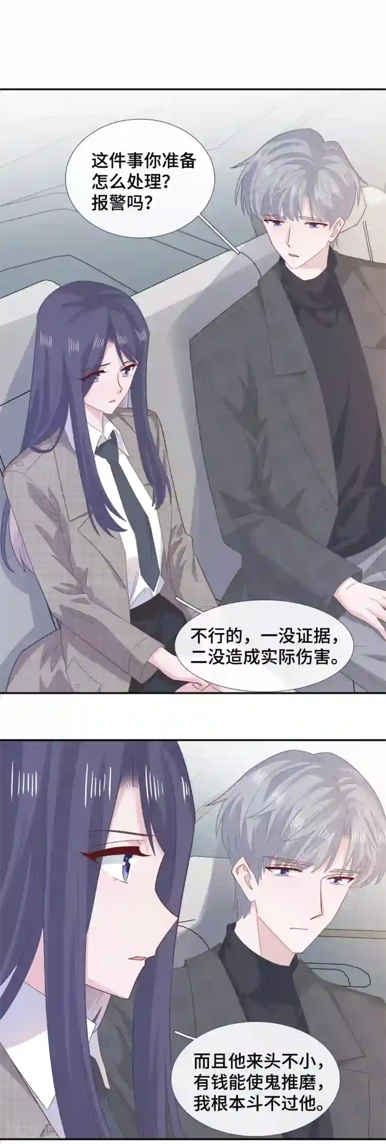 隔壁那个饭桶第76话 解救