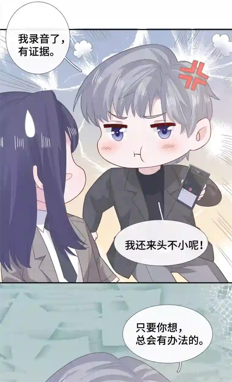 隔壁那个饭桶第76话 解救