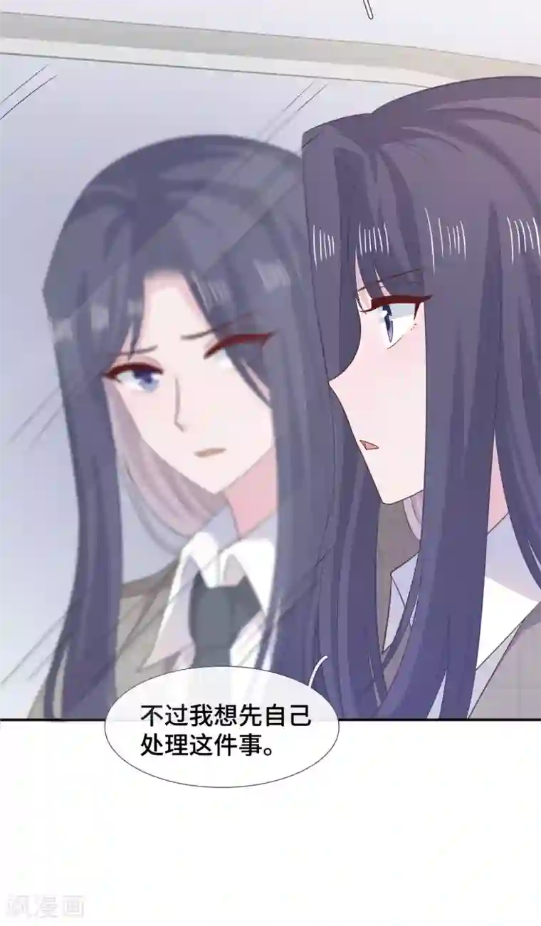 隔壁那个饭桶第76话 解救