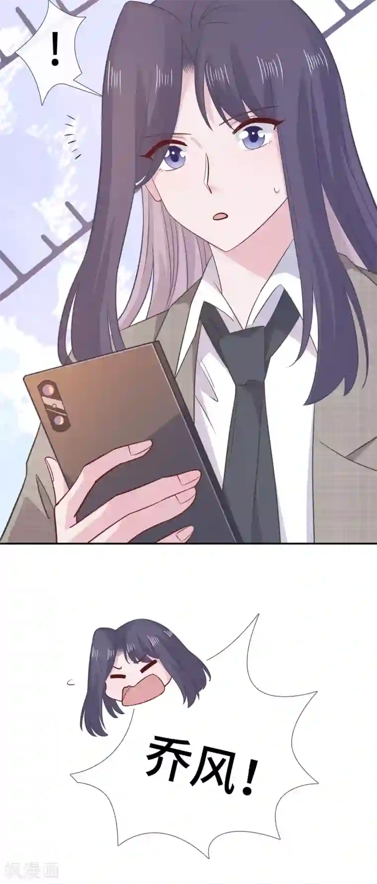 隔壁那个饭桶第76话 解救