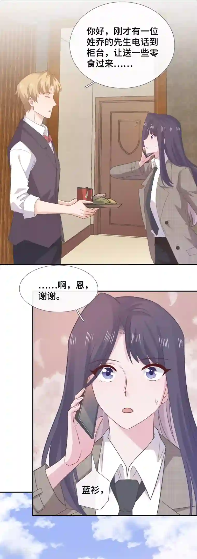 隔壁那个饭桶第76话 解救