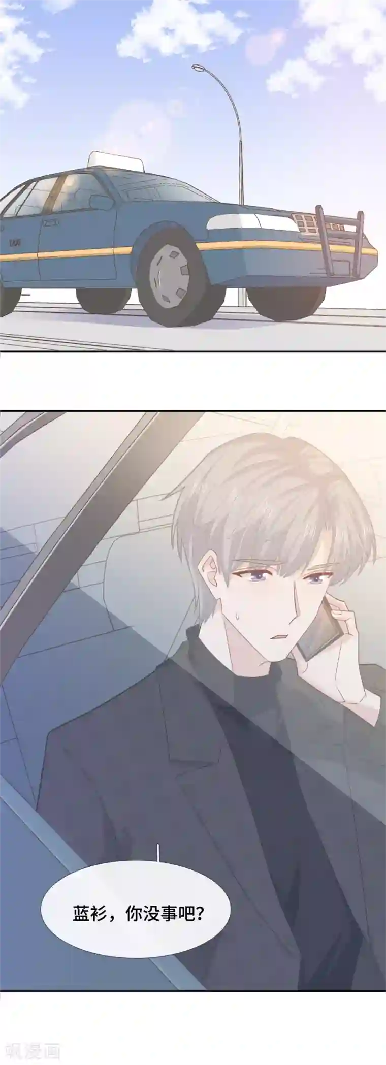 隔壁那个饭桶第76话 解救