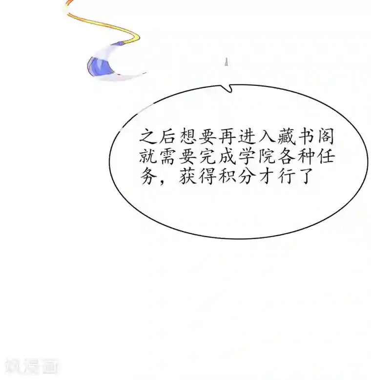 王妃的修仙指南第50话 偶像的力量!