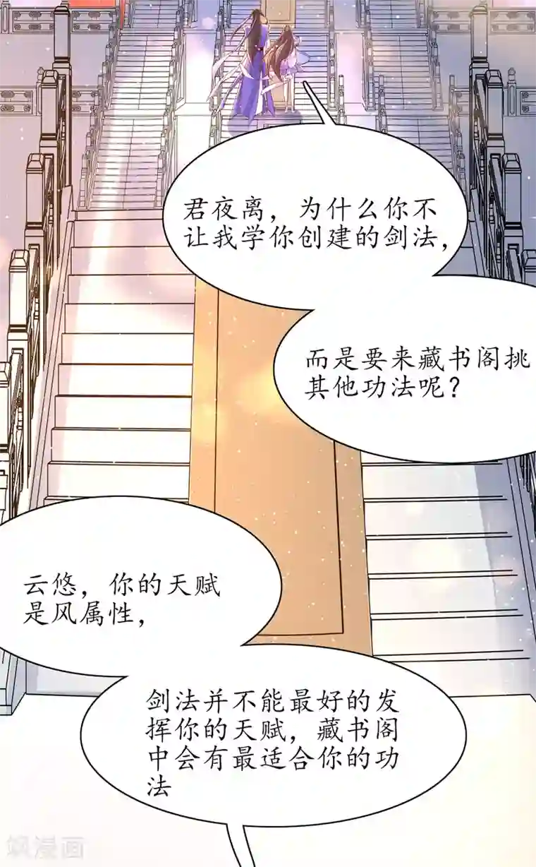 王妃的修仙指南第50话 偶像的力量!