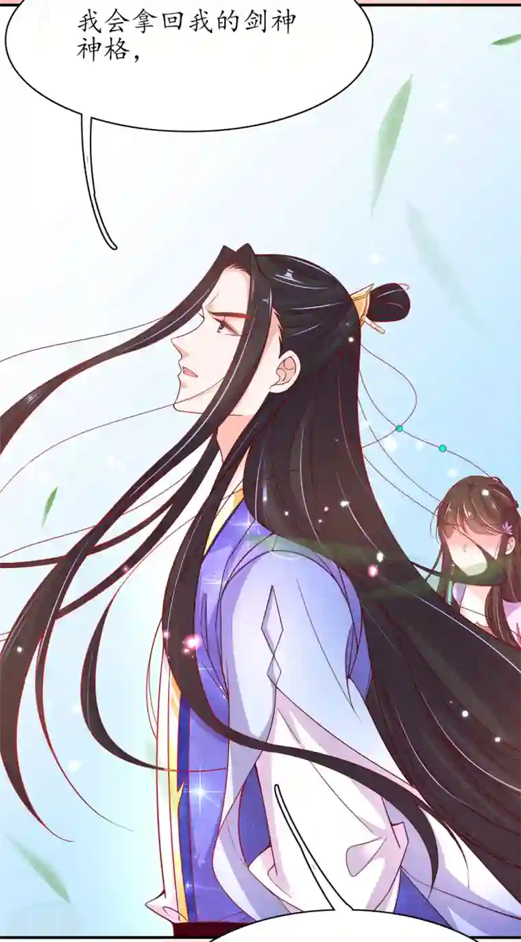 王妃的修仙指南第50话 偶像的力量!