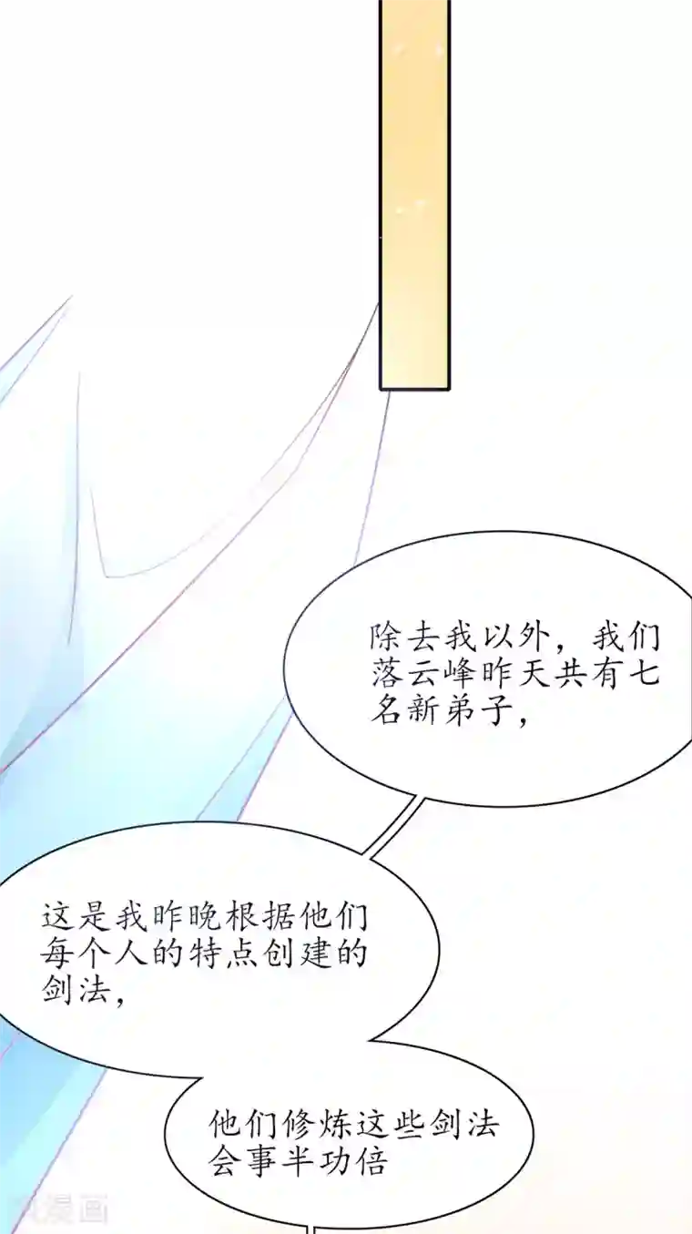 王妃的修仙指南第50话 偶像的力量!