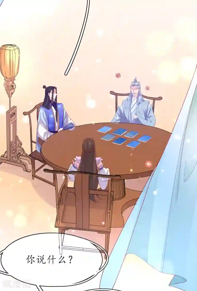 王妃的修仙指南第50话 偶像的力量!