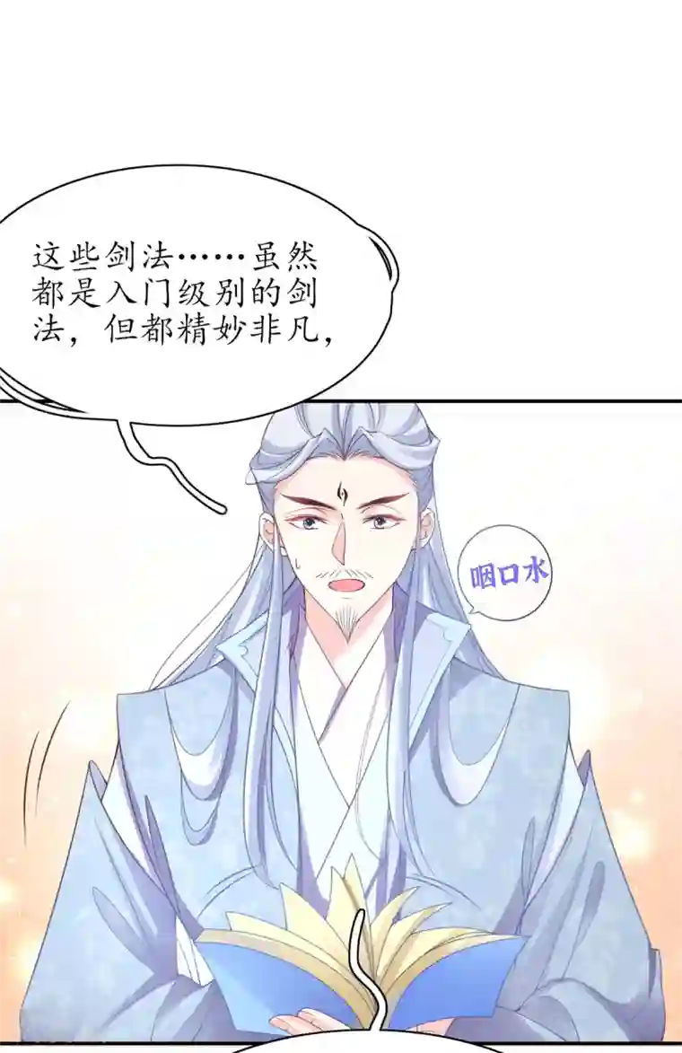 王妃的修仙指南第50话 偶像的力量!