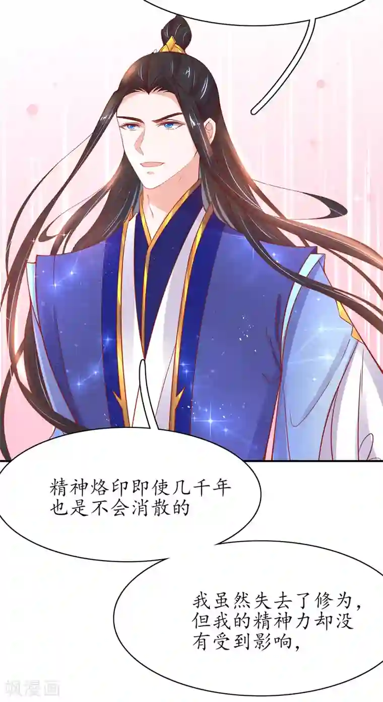 王妃的修仙指南第51话 藏书阁挑选秘籍