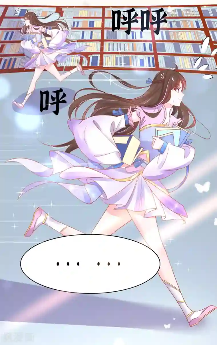 王妃的修仙指南第51话 藏书阁挑选秘籍