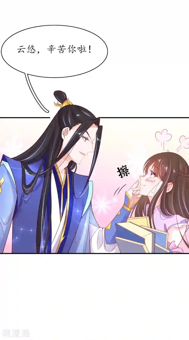 王妃的修仙指南第51话 藏书阁挑选秘籍