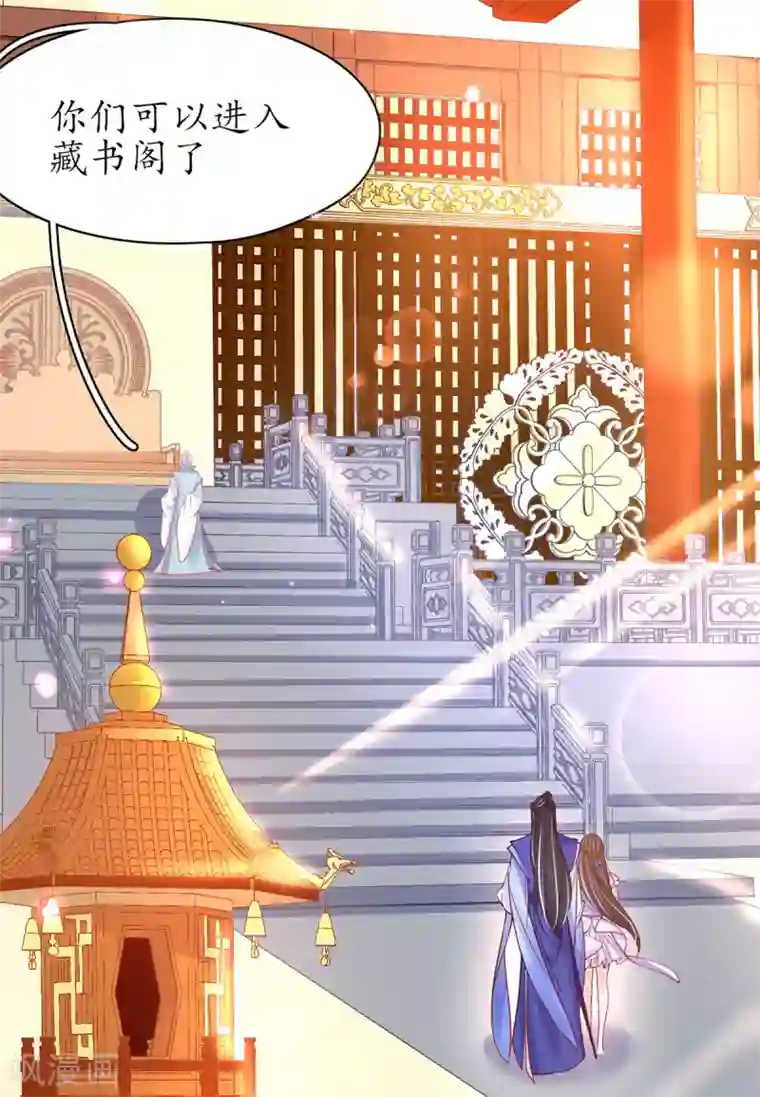 王妃的修仙指南第51话 藏书阁挑选秘籍