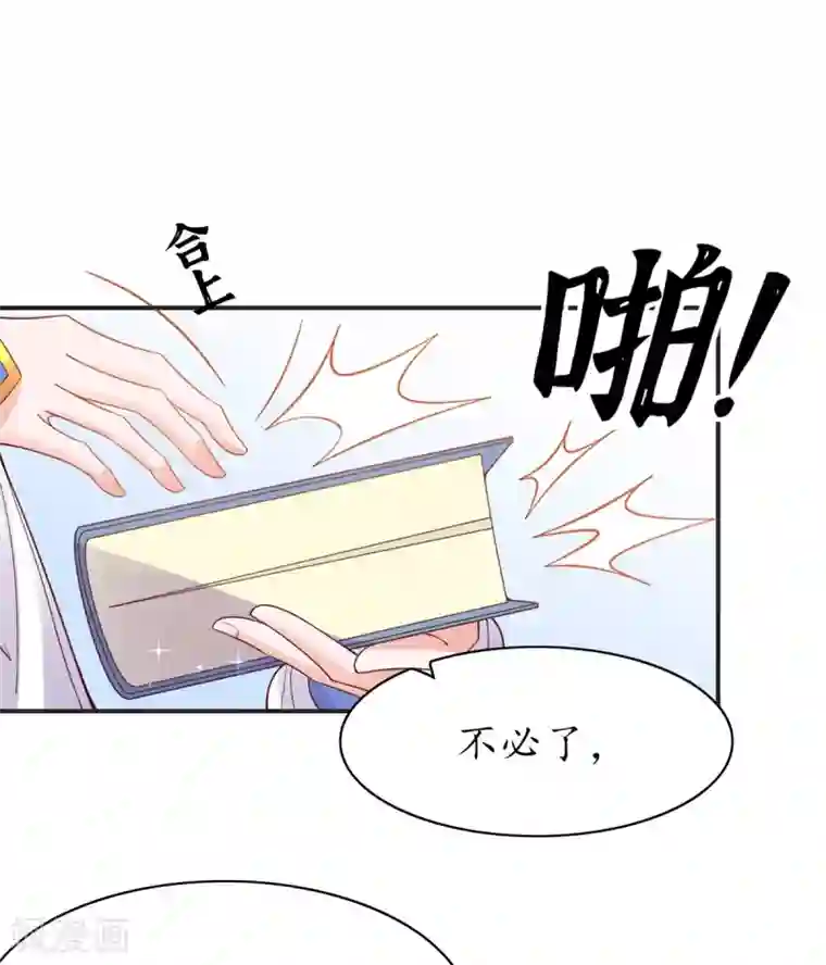 王妃的修仙指南第52话 再遇林晴雨