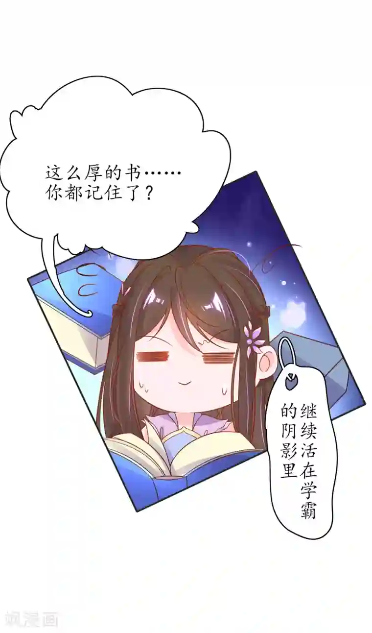 王妃的修仙指南第52话 再遇林晴雨