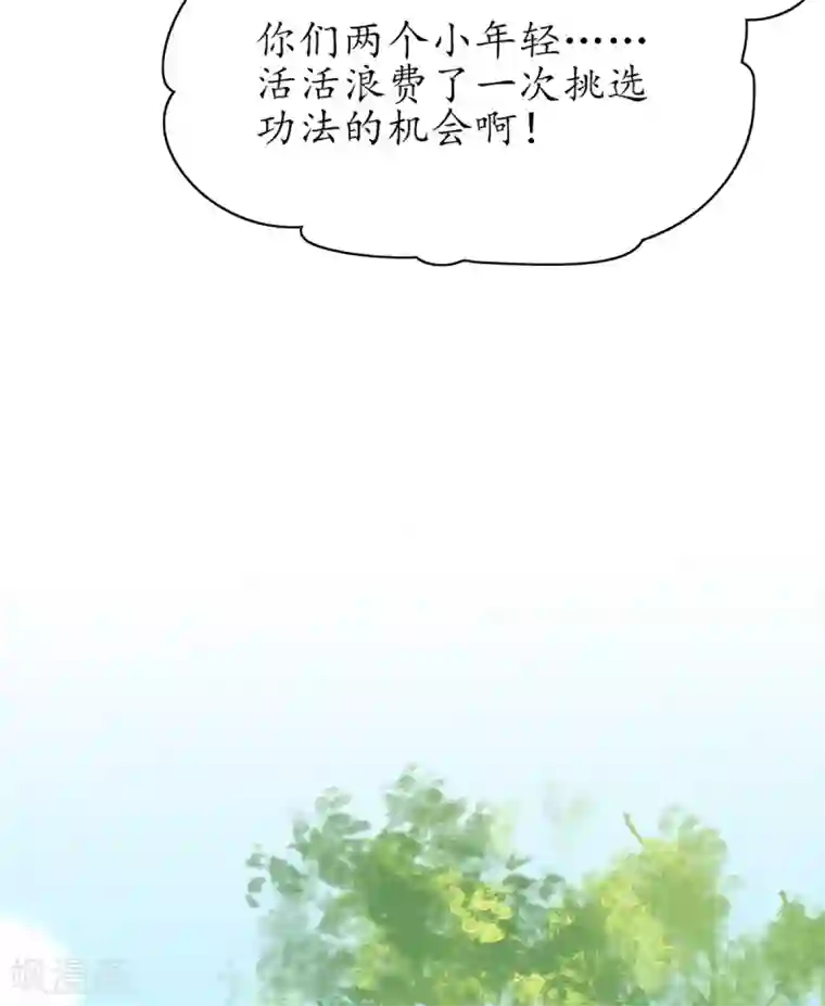 王妃的修仙指南第52话 再遇林晴雨