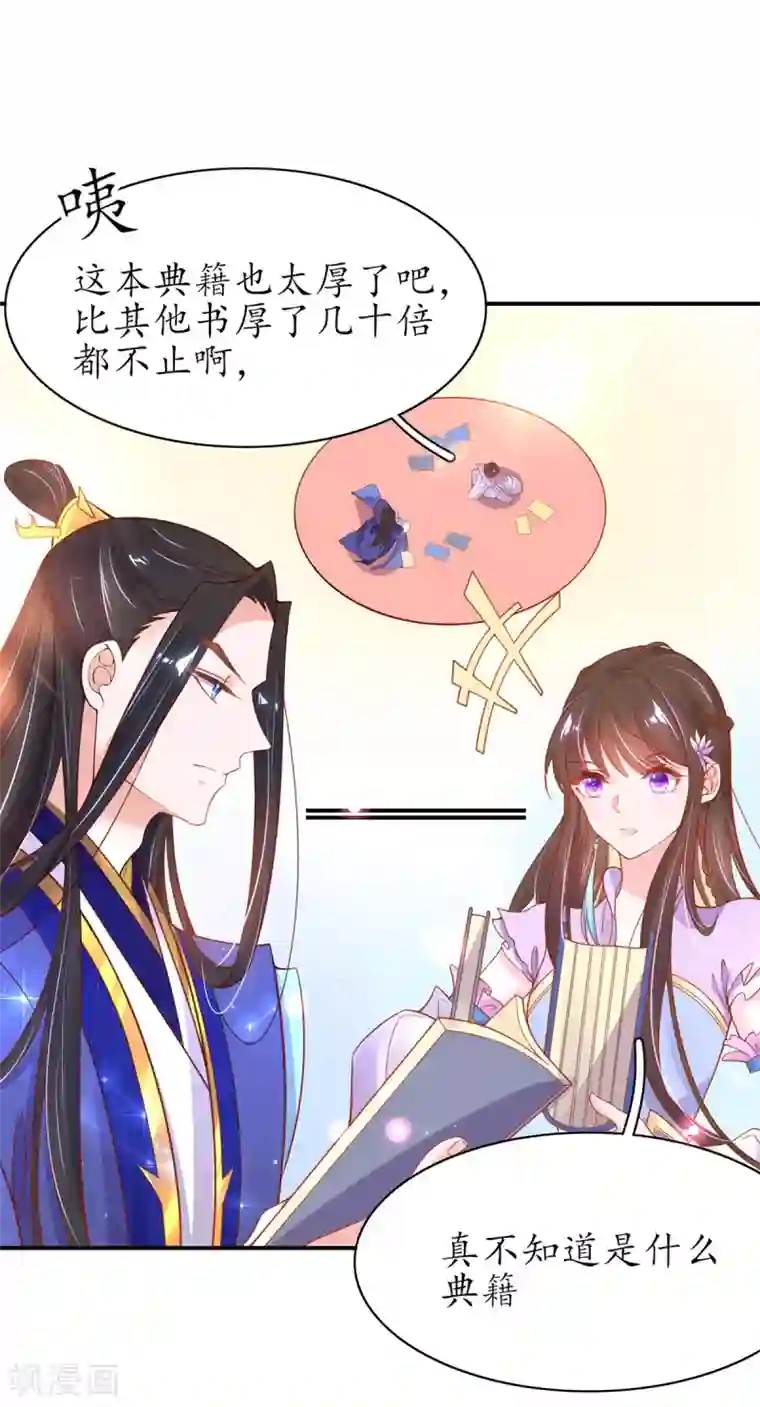 王妃的修仙指南第52话 再遇林晴雨