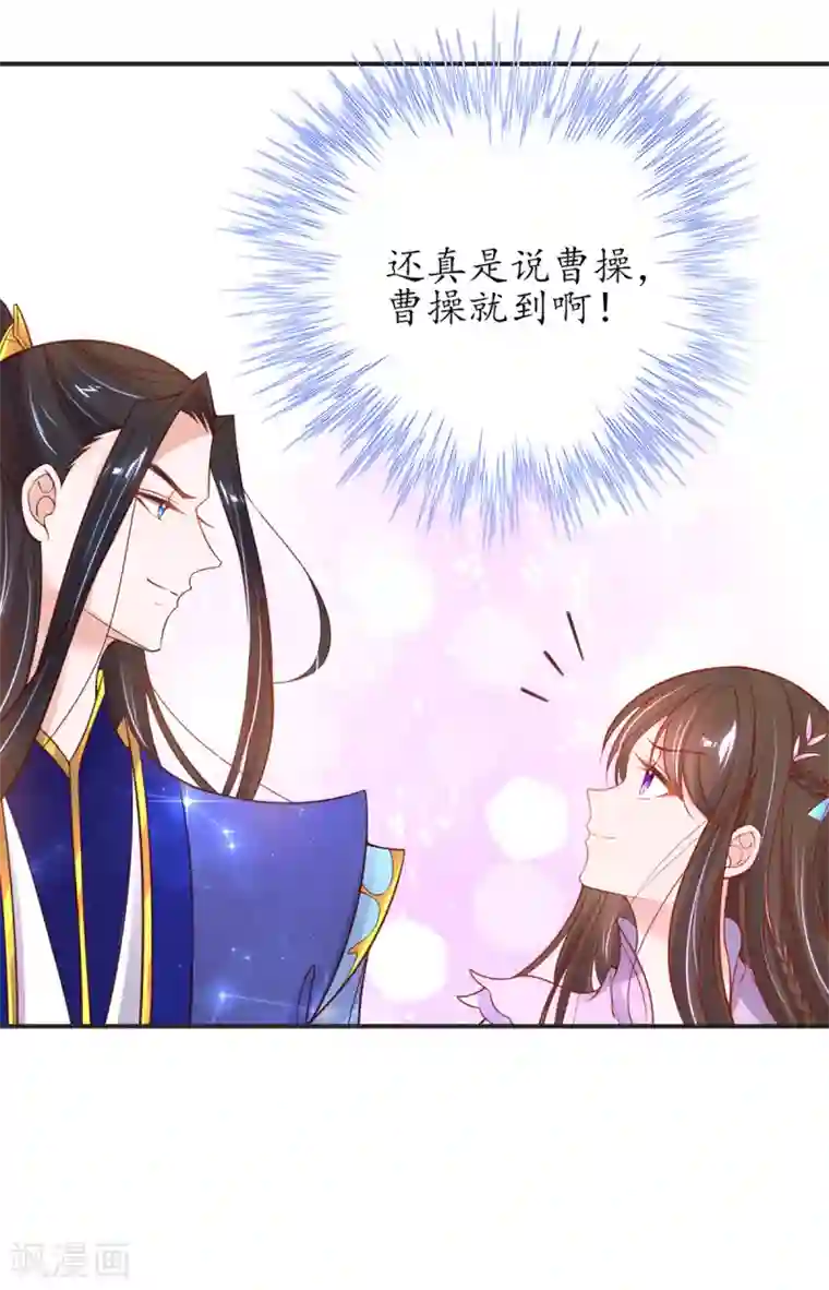 王妃的修仙指南第52话 再遇林晴雨