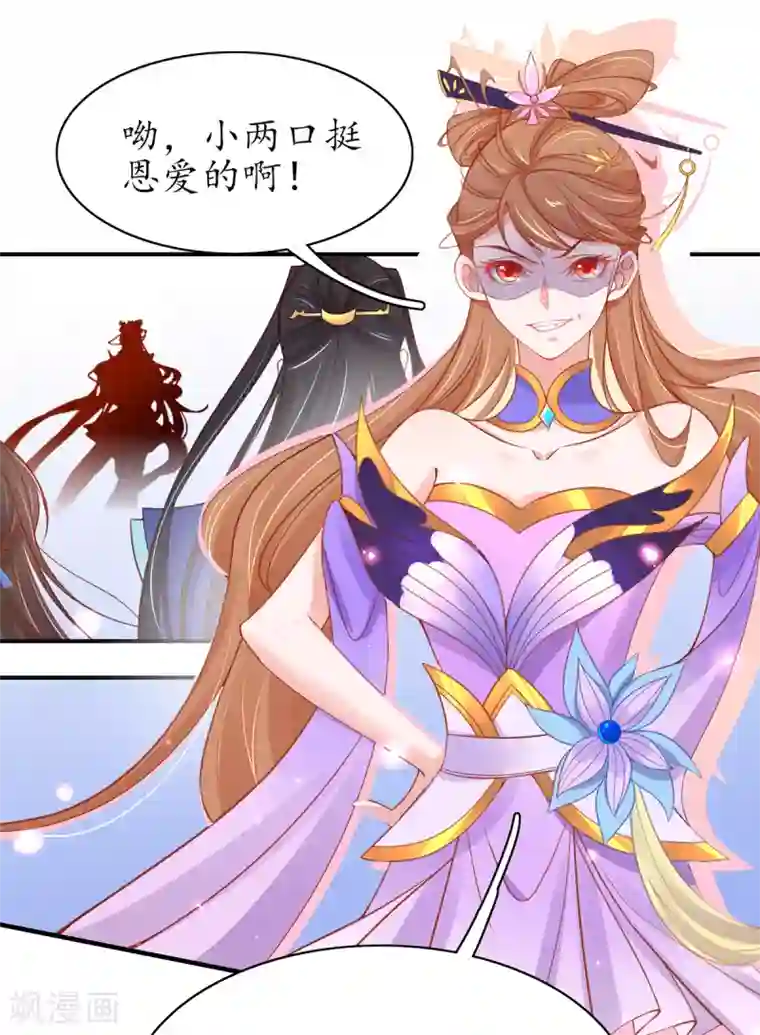 王妃的修仙指南第52话 再遇林晴雨