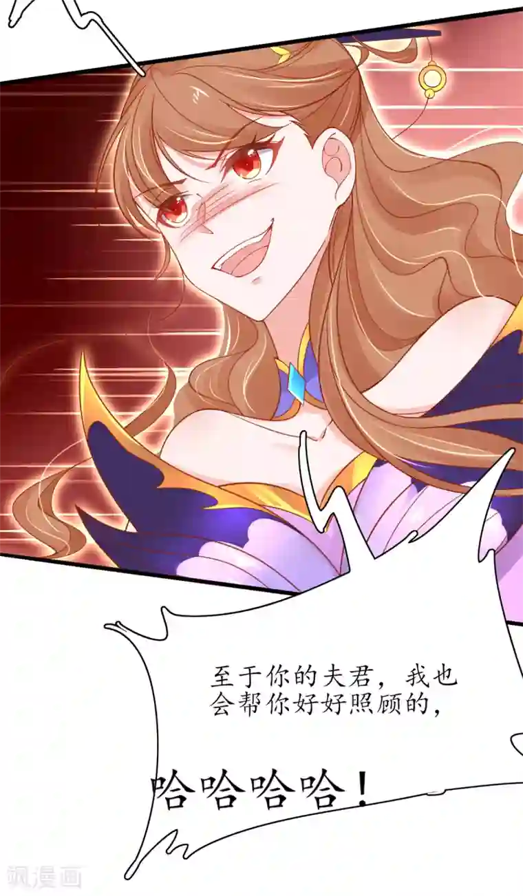 王妃的修仙指南第52话 再遇林晴雨