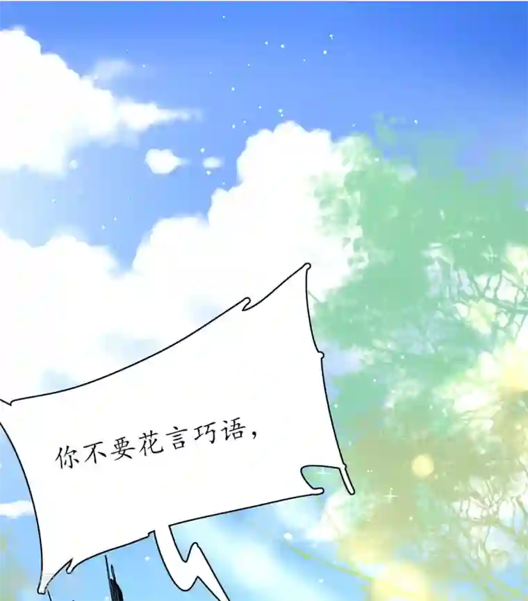 王妃的修仙指南第53话 交易