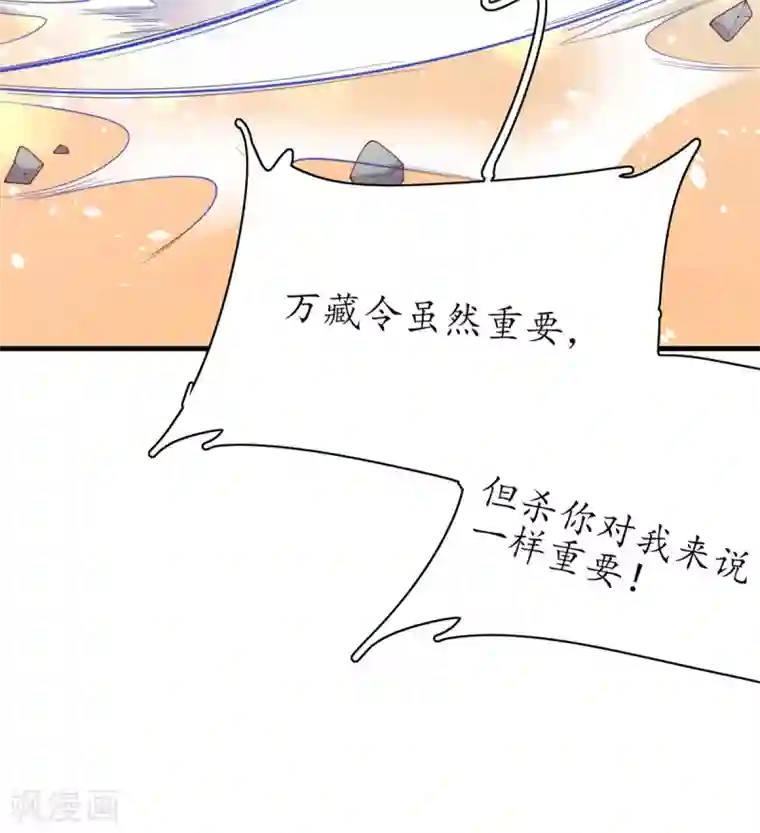 王妃的修仙指南第53话 交易