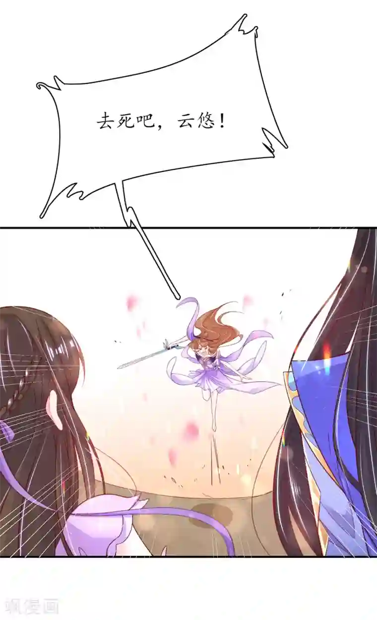 王妃的修仙指南第53话 交易