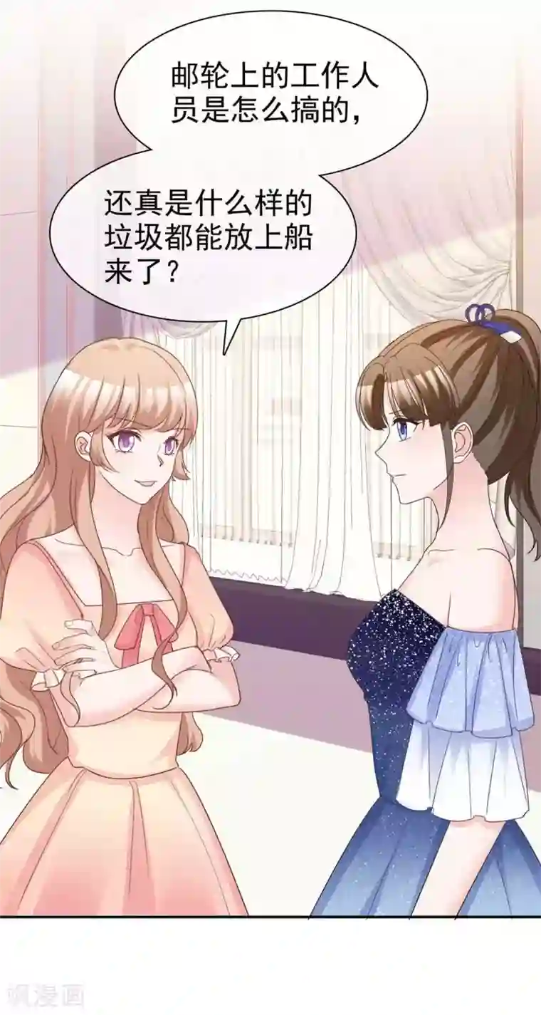 站住！小哑妻第89话 风水轮流转