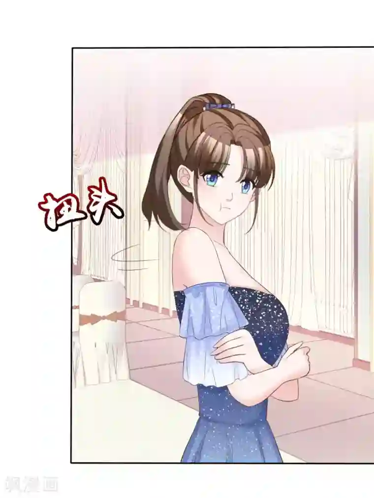 站住！小哑妻第89话 风水轮流转