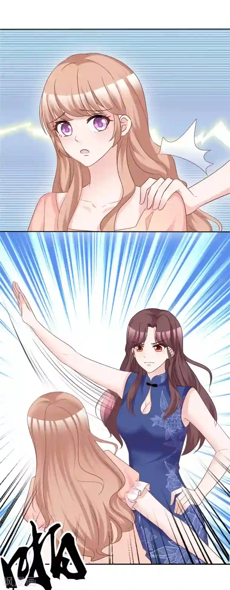 站住！小哑妻第89话 风水轮流转