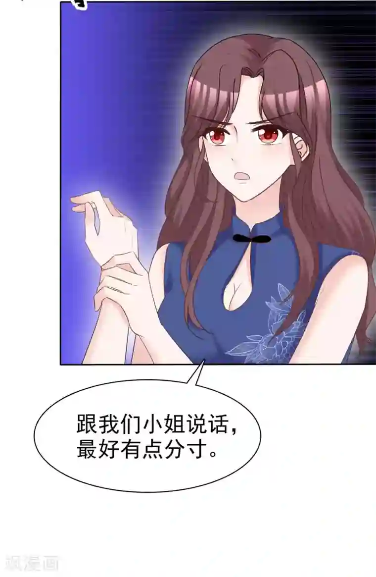 站住！小哑妻第89话 风水轮流转