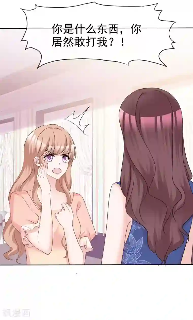 站住！小哑妻第89话 风水轮流转