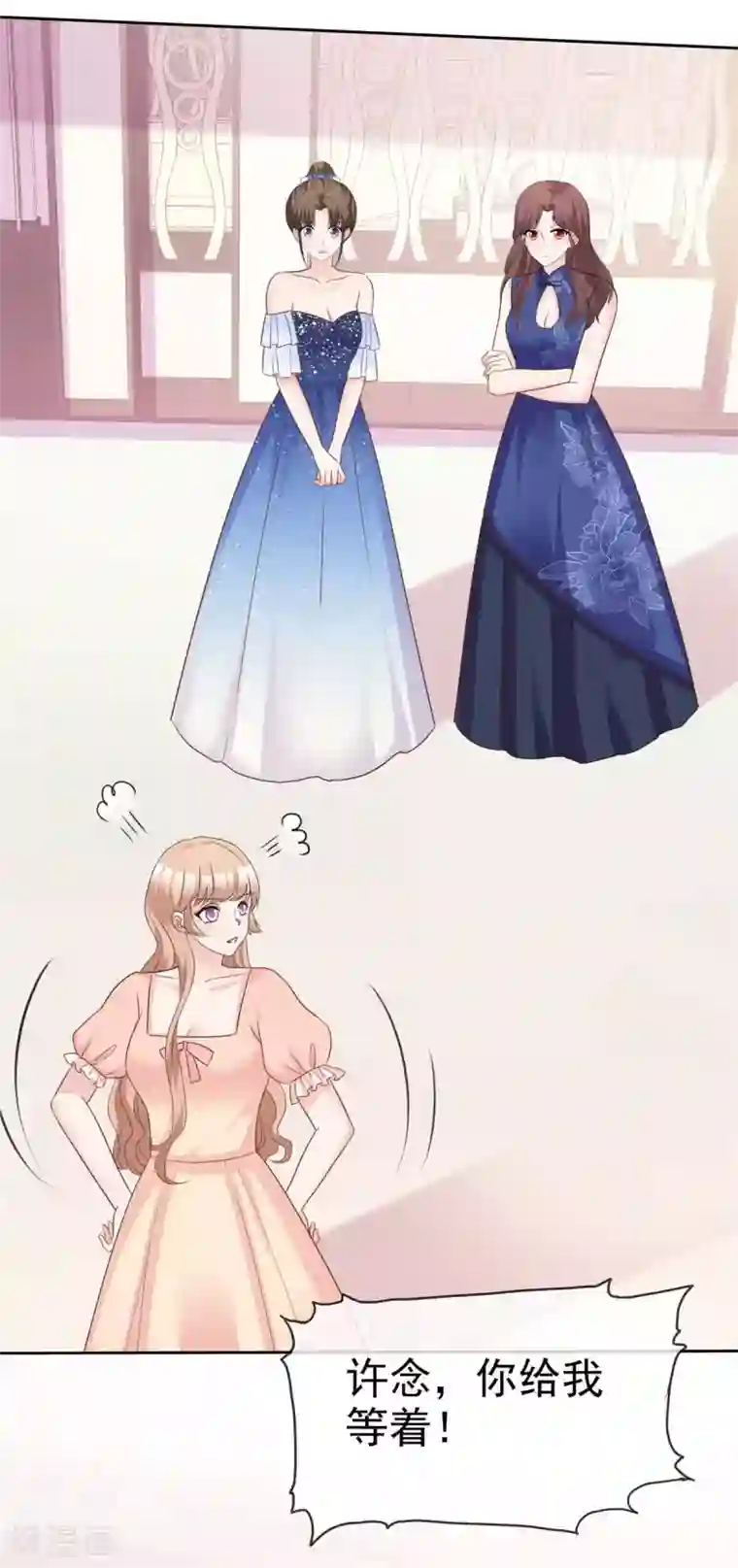 站住！小哑妻第89话 风水轮流转