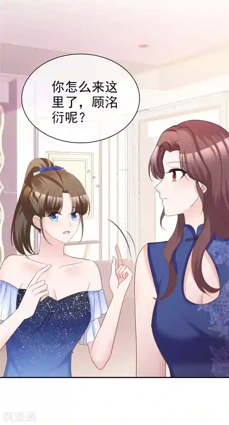 站住！小哑妻第89话 风水轮流转