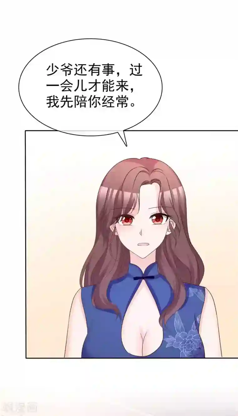 站住！小哑妻第89话 风水轮流转