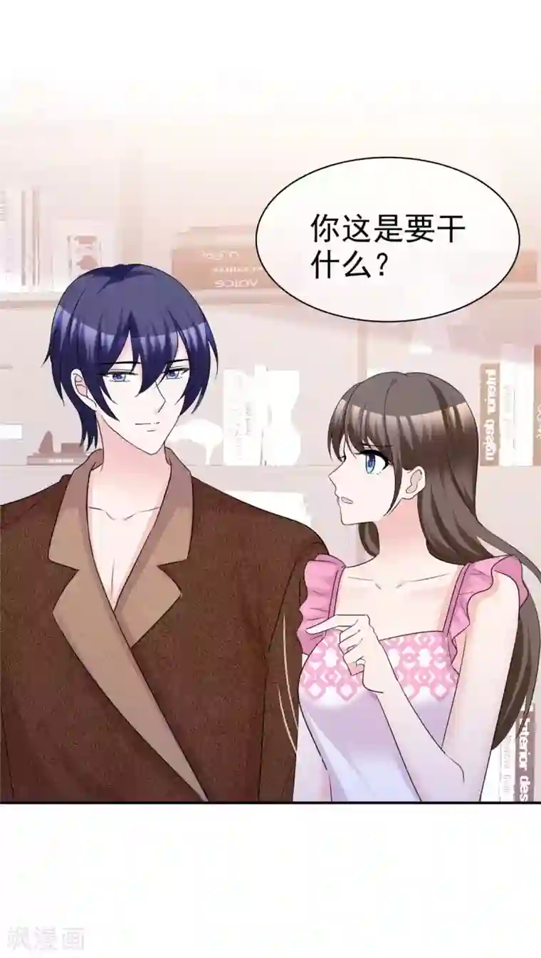 站住！小哑妻第89话 风水轮流转