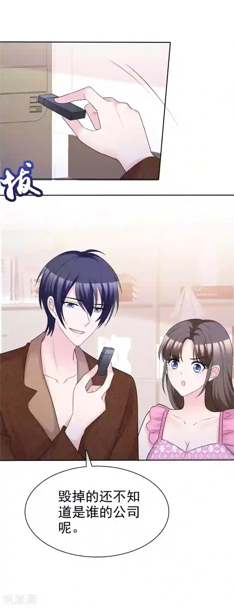 站住！小哑妻第89话 风水轮流转