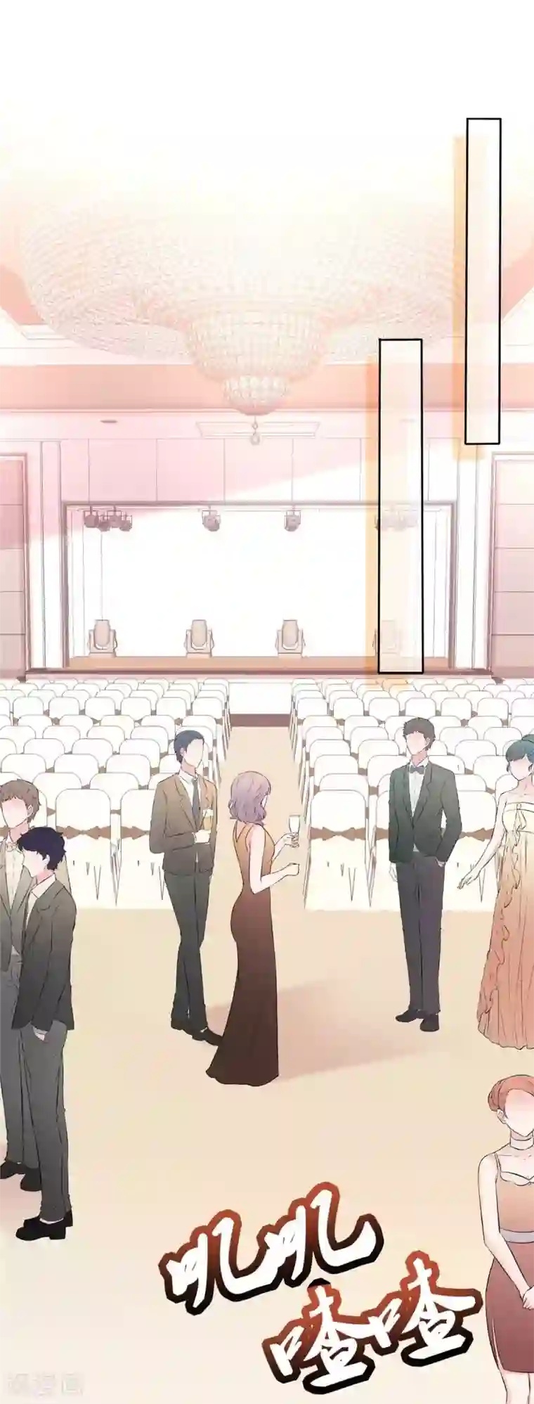 站住！小哑妻第89话 风水轮流转