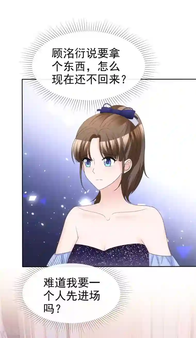 站住！小哑妻第89话 风水轮流转