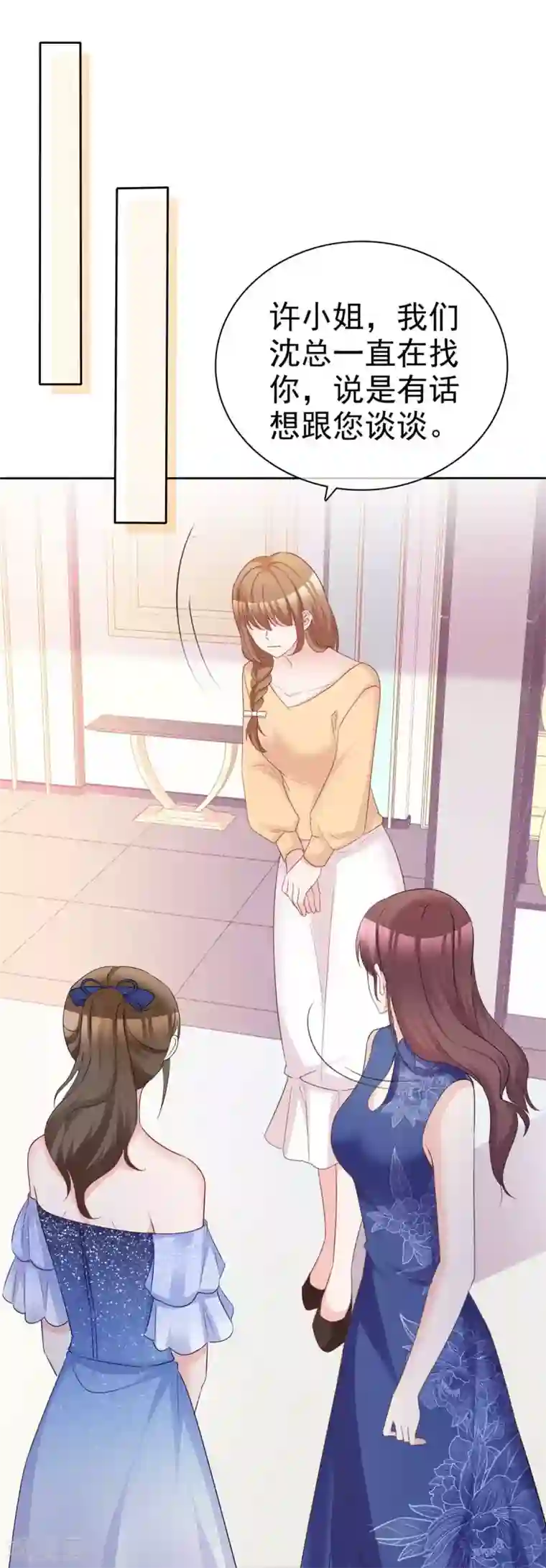 站住！小哑妻第90话 触碰底线