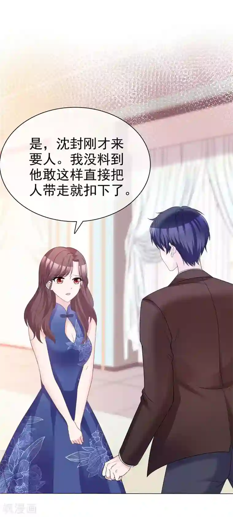 站住！小哑妻第90话 触碰底线