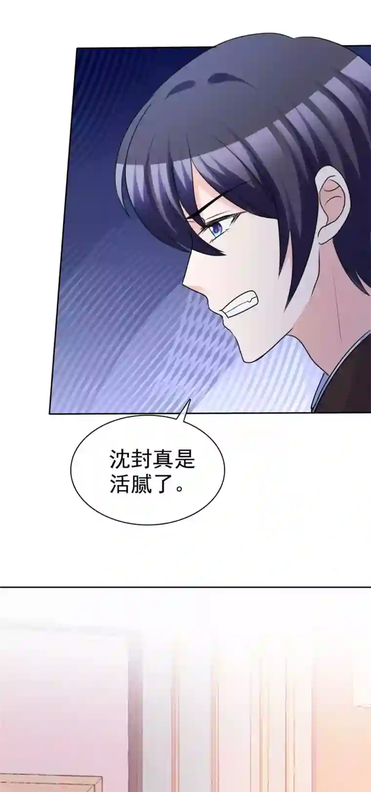 站住！小哑妻第90话 触碰底线